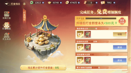 游戏福利配图2