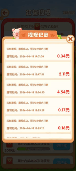 游戏攻略配图3