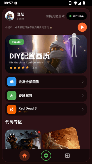 怎么用配图4
