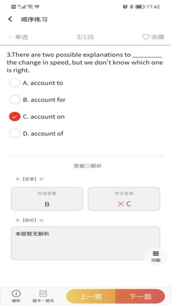 南琼考试系统2