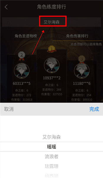 使用教程配图7