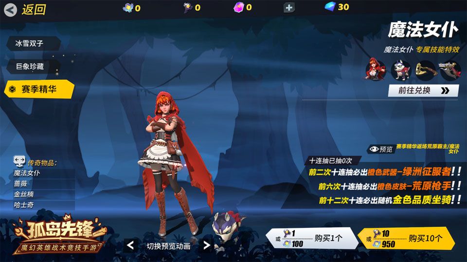 幻行神狙幽灵猎手 美女英雄千代登陆《孤岛先锋》 幻行神狙幽灵猎手 美女英雄千代登陆《孤岛先锋》