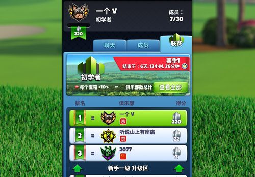 决战高尔夫