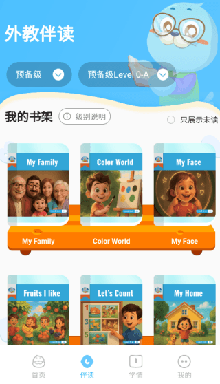 使用教程配图4