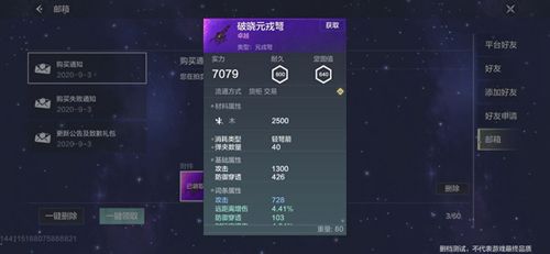 妄想山海武器图片