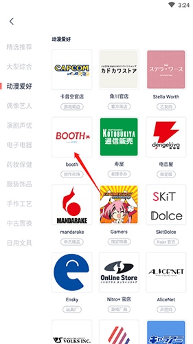 怎么用booth配图2