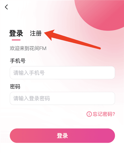 如何注册配图3