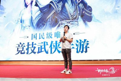剑侠情缘2: 剑歌行2