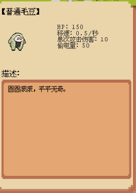 庄园主大战偷电贼截图7