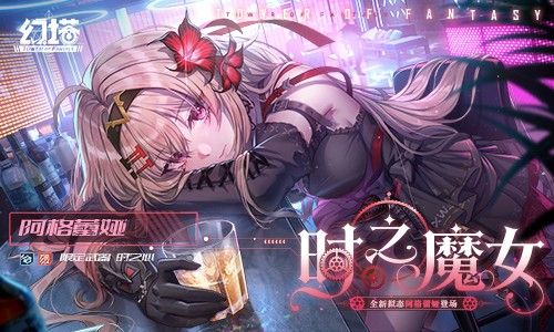 幻塔联想版宣传图