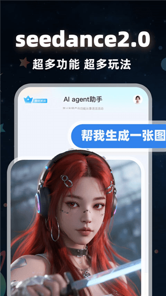 可梦ai最新版宣传图