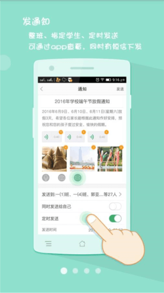 优学通app软件图片4
