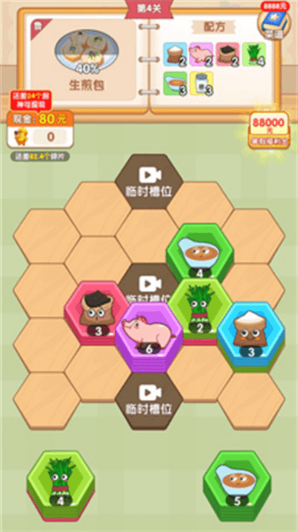 游戏亮点配图1