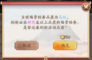我是大东家新手攻略8