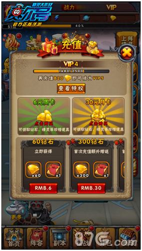 赛尔号:精灵大作战充值活动