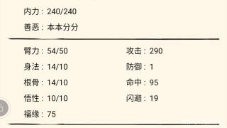 280开局是什么配图3