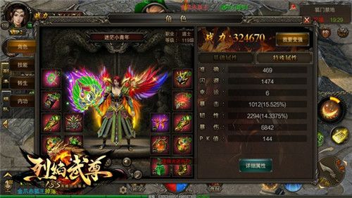 烈焰武尊3
