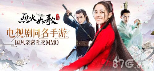 烈火如歌