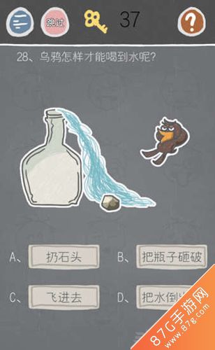 史小坑的烦恼2第28关怎么过