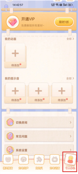 充电精灵app截图5