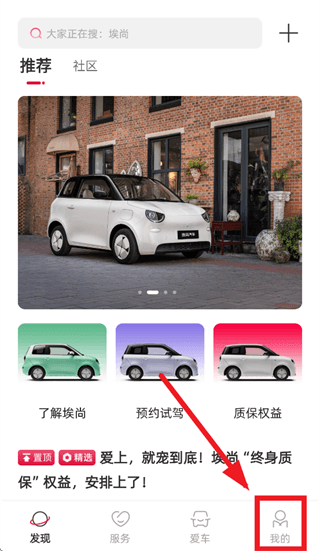 埃尚汽车app怎么登录配图1