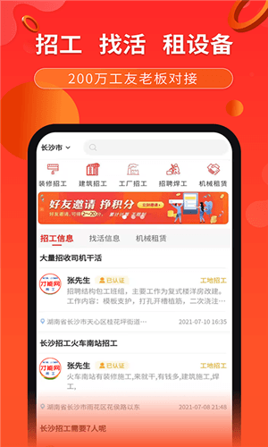 才能网app1