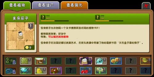 植物大全配图2
