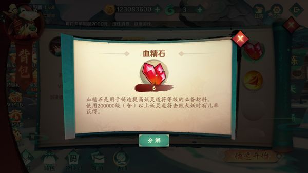 技能物品介绍配图1