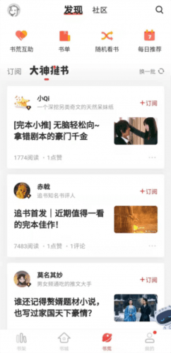追书神器免费版破解版2023图片3
