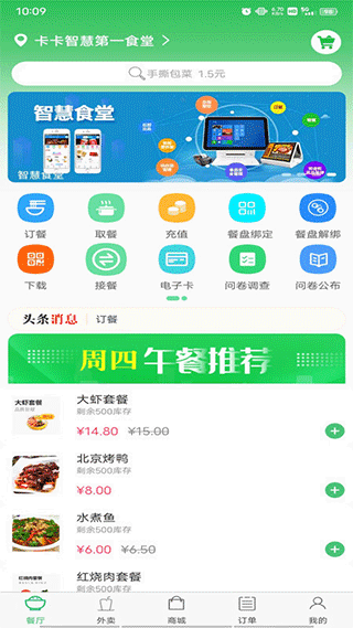 易订易购app手机版宣传图
