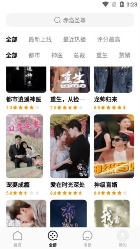 蕉果短剧app截图1