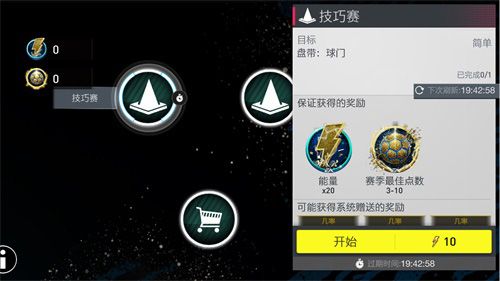 FIFA足球世界3