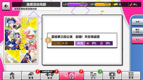 A3!满开剧团4