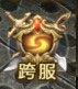 神兽岛副本玩法配图1