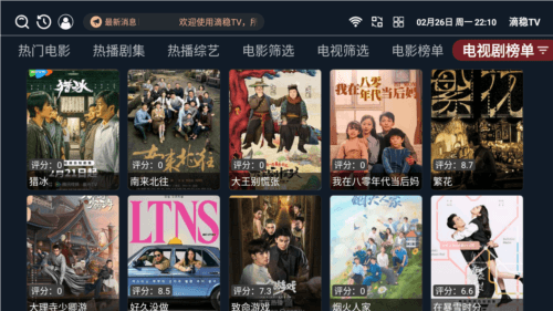 滴稳TV电视盒子图片3