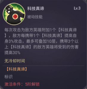 SSR英雄攻略配图10
