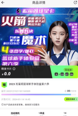 在哪里查看快要发车的拼团活动配图3
