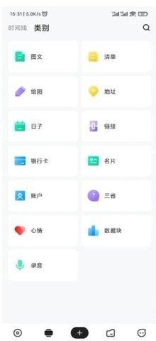麻雀记app2
