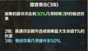 光明领主3