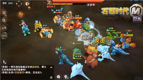 石器时代M3