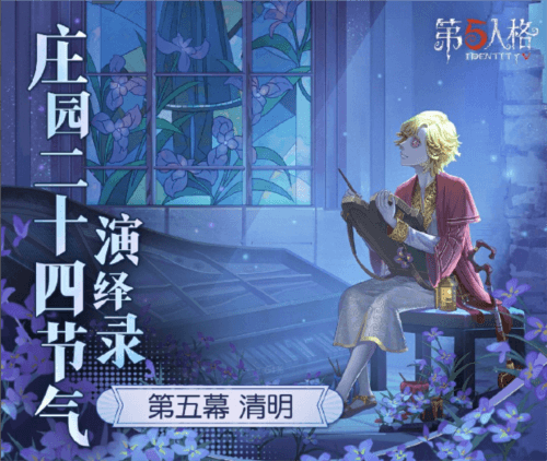 第五人格1