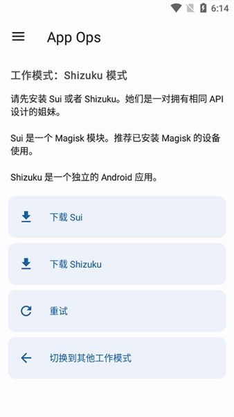 appops官方版宣传图