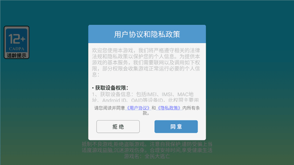 全民大逃亡怎么登录配图1