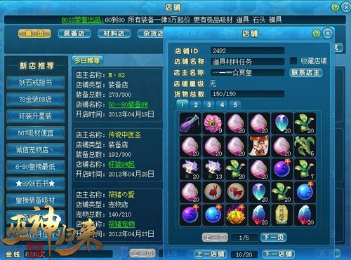 巫神归来4