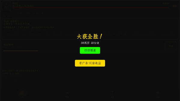 手游怎么玩配图5