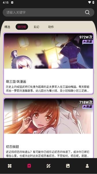 mifunanime软件图片4