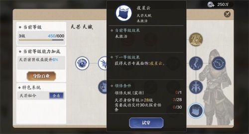 天涯明月刀11