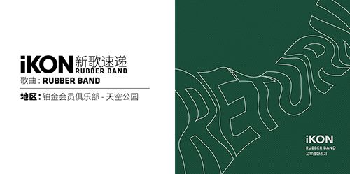 节奏大爆炸4