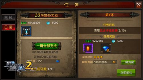 全民奇迹MU2