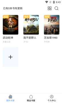 奇墨小说官方版1